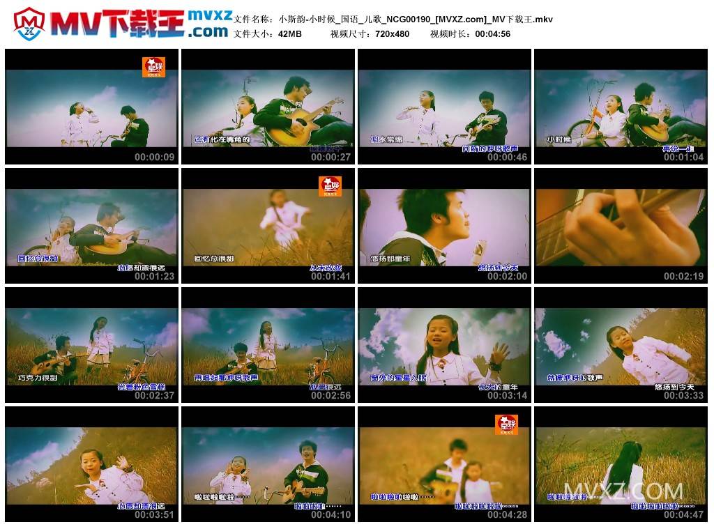 小斯韵-小时候_国语_儿歌_NCG00190